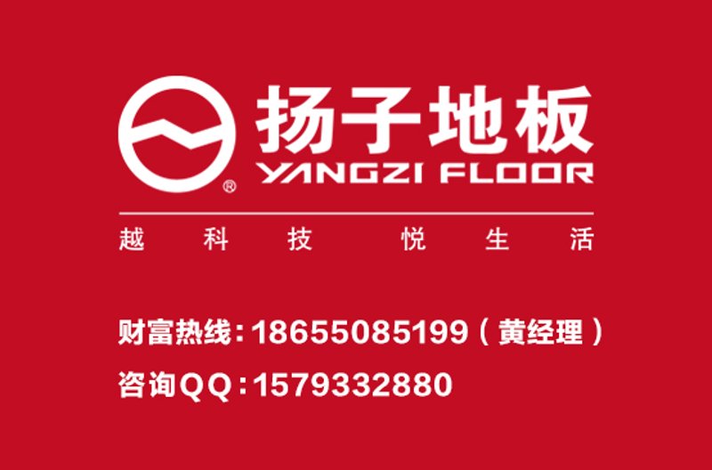 强化复合地板与实木复合地板,你该如何选择?